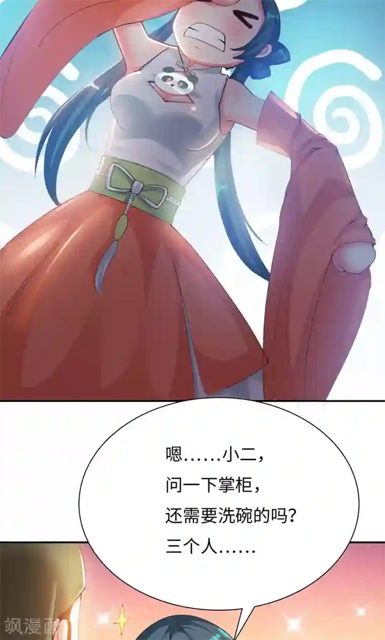 魔盗白骨衣第14话2 美食的代价