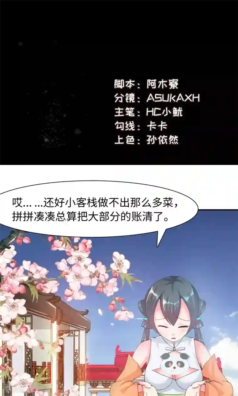 魔盗白骨衣第15话1 赛会比试