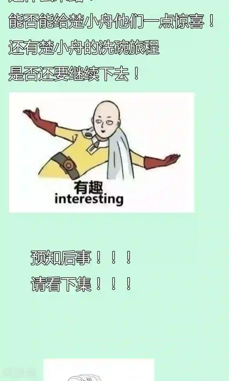 魔盗白骨衣第15话1 赛会比试