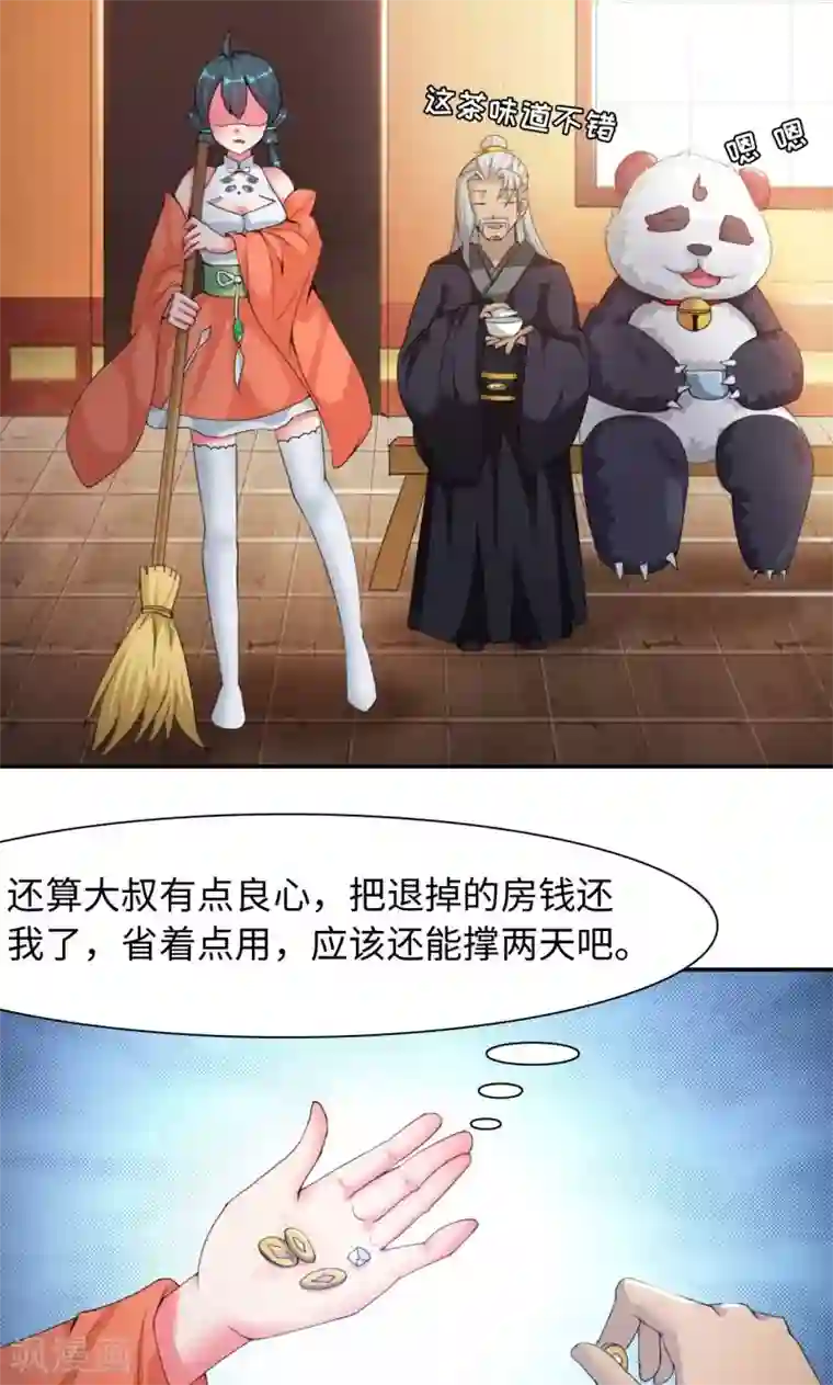 魔盗白骨衣第15话1 赛会比试