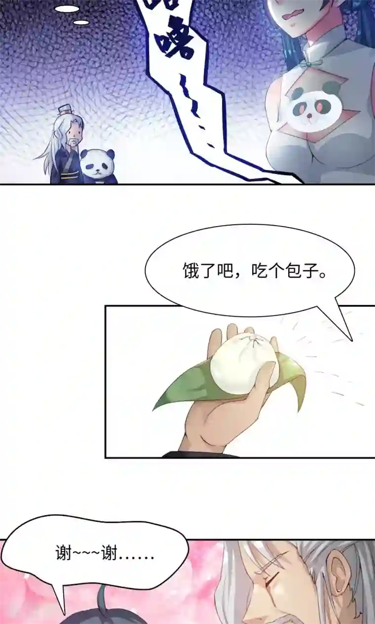 魔盗白骨衣第15话1 赛会比试