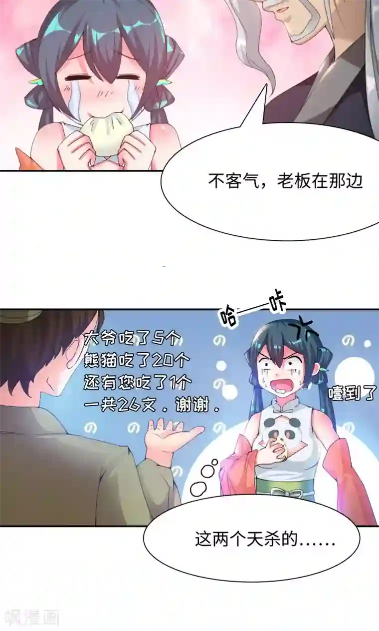 魔盗白骨衣第15话1 赛会比试