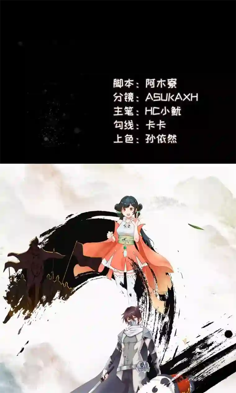 魔盗白骨衣第15话2 赛会比试