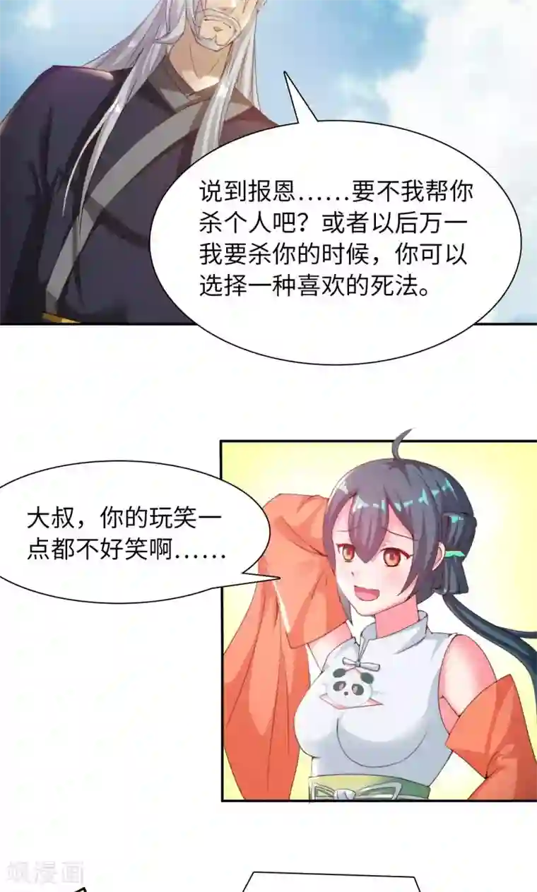 魔盗白骨衣第15话2 赛会比试