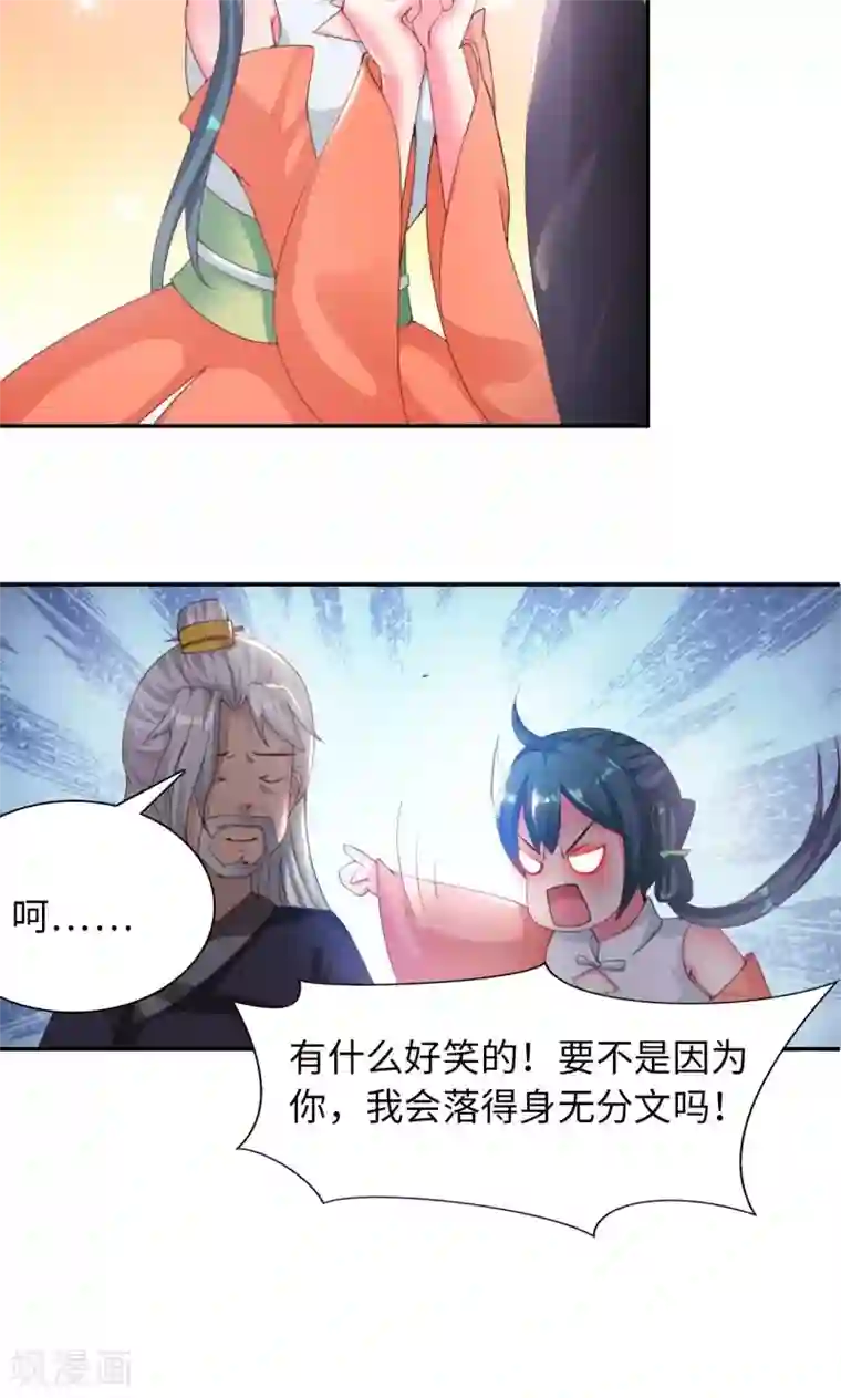 魔盗白骨衣第15话2 赛会比试