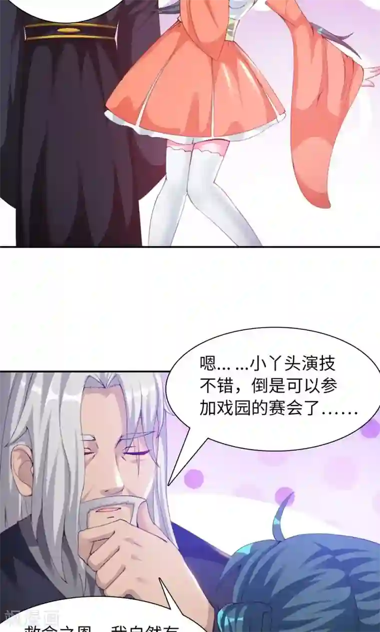 魔盗白骨衣第15话2 赛会比试