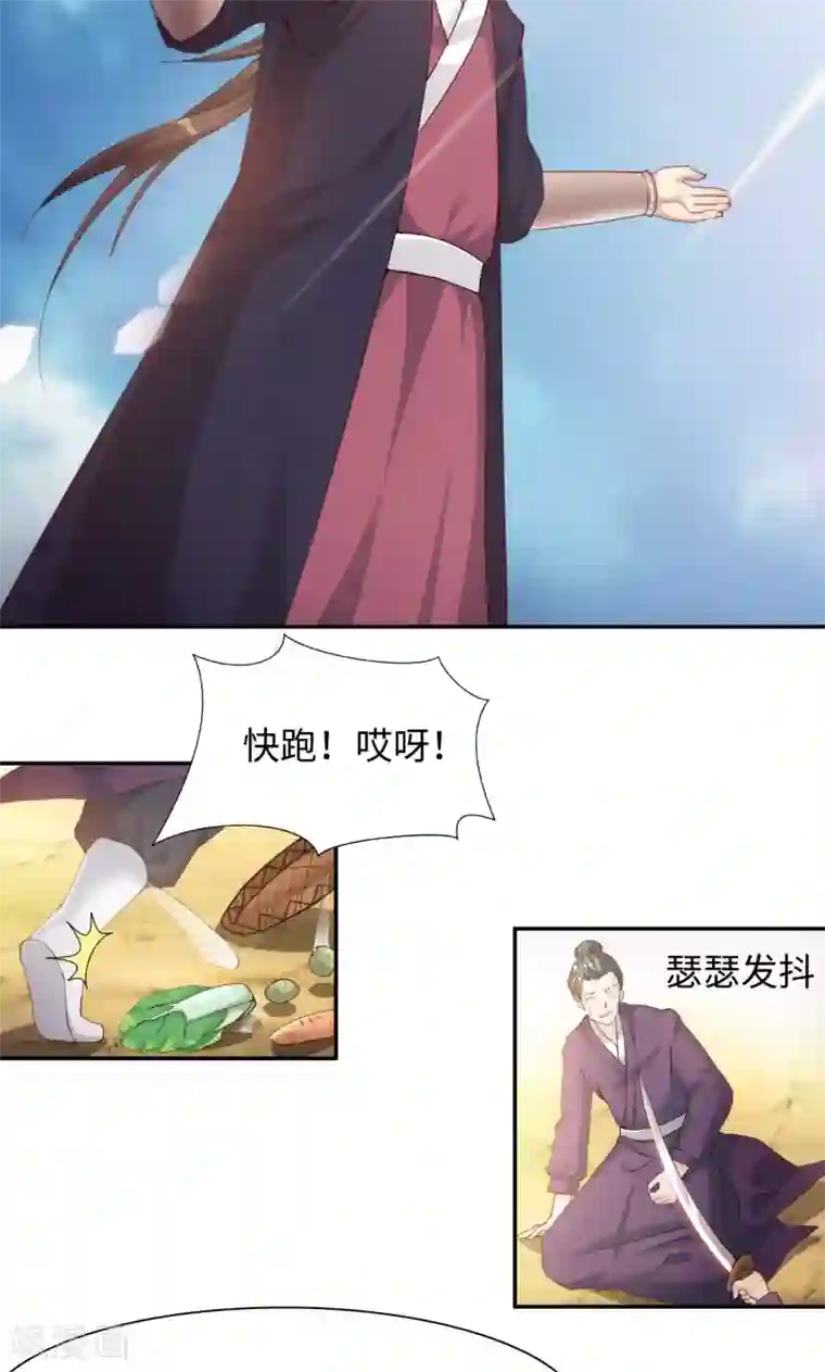 魔盗白骨衣第16话1 京城首恶