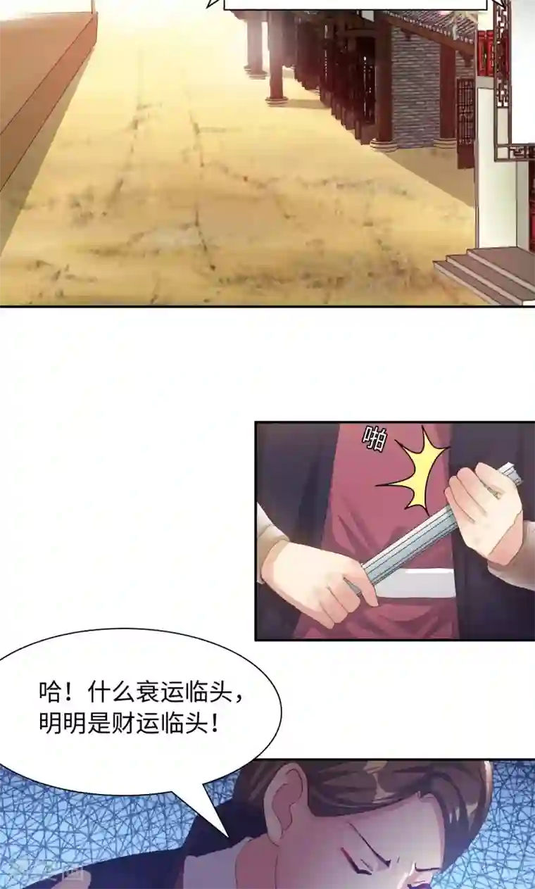 魔盗白骨衣第16话1 京城首恶