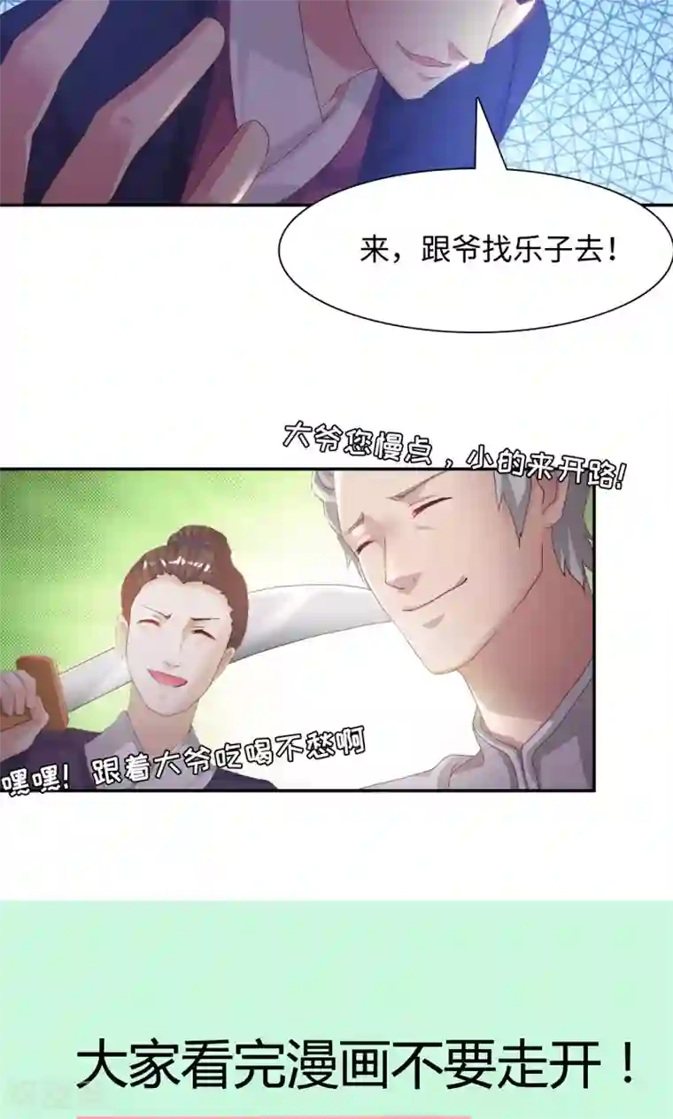 魔盗白骨衣第16话1 京城首恶