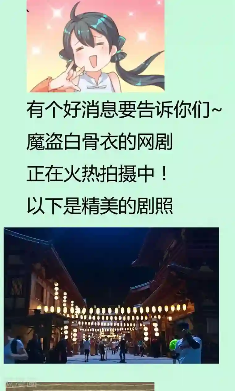 魔盗白骨衣第16话1 京城首恶