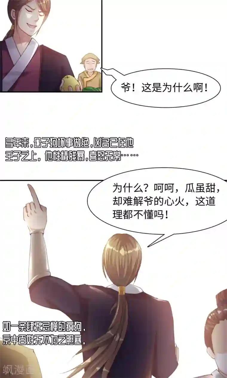 魔盗白骨衣第16话1 京城首恶