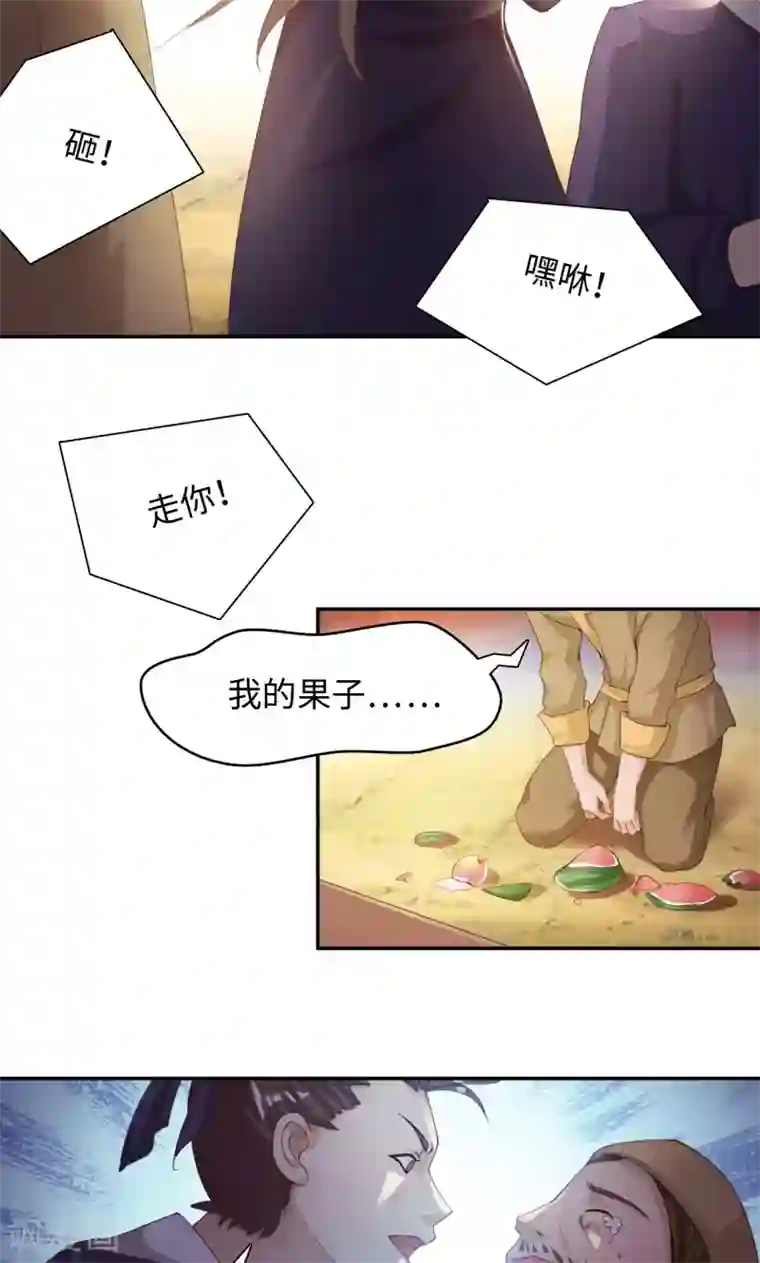 魔盗白骨衣第16话1 京城首恶