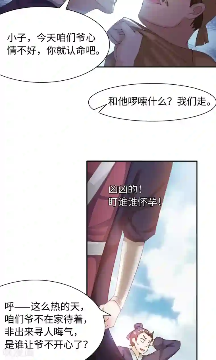 魔盗白骨衣第16话1 京城首恶