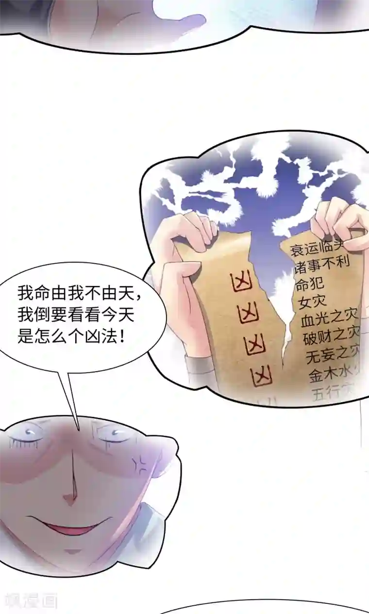 魔盗白骨衣第16话1 京城首恶