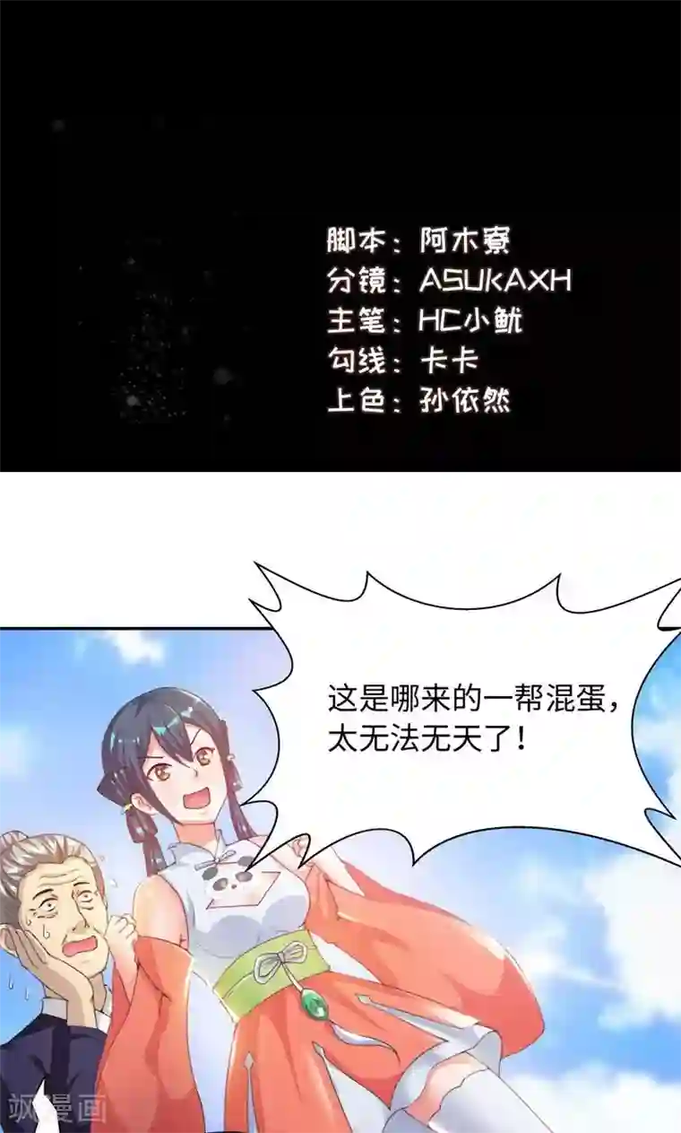 魔盗白骨衣第16话2 京城首恶