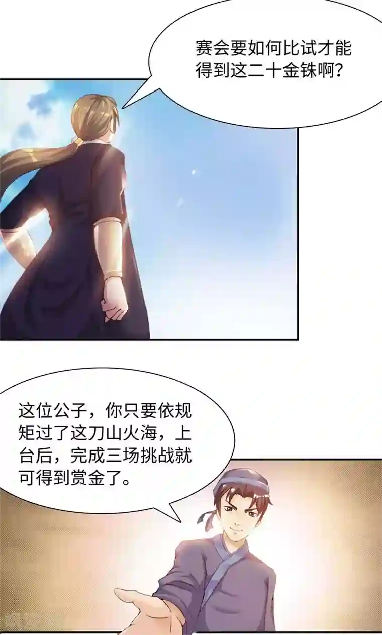 魔盗白骨衣第16话2 京城首恶