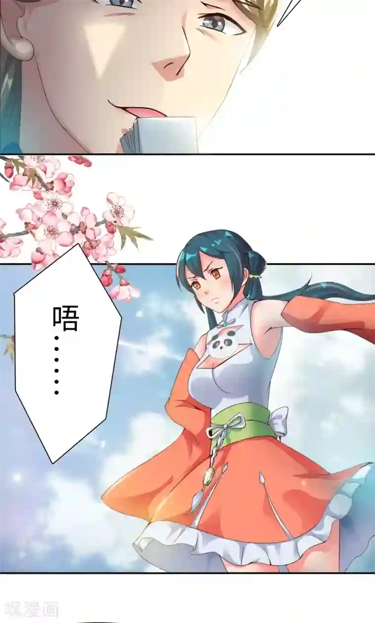 魔盗白骨衣第17话1 冲突