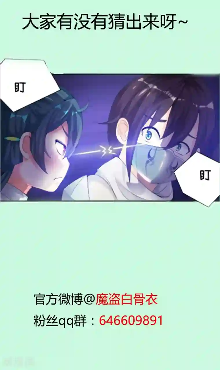 魔盗白骨衣第17话1 冲突