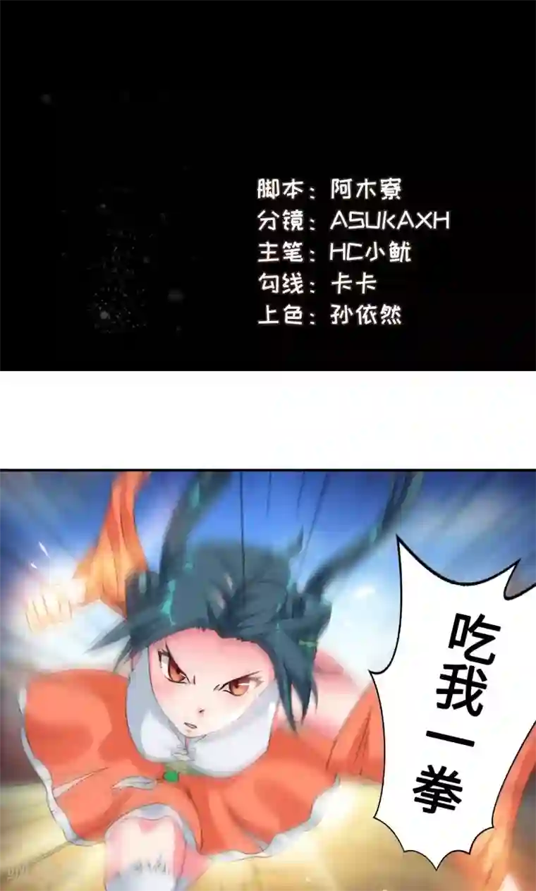 魔盗白骨衣第17话2 冲突