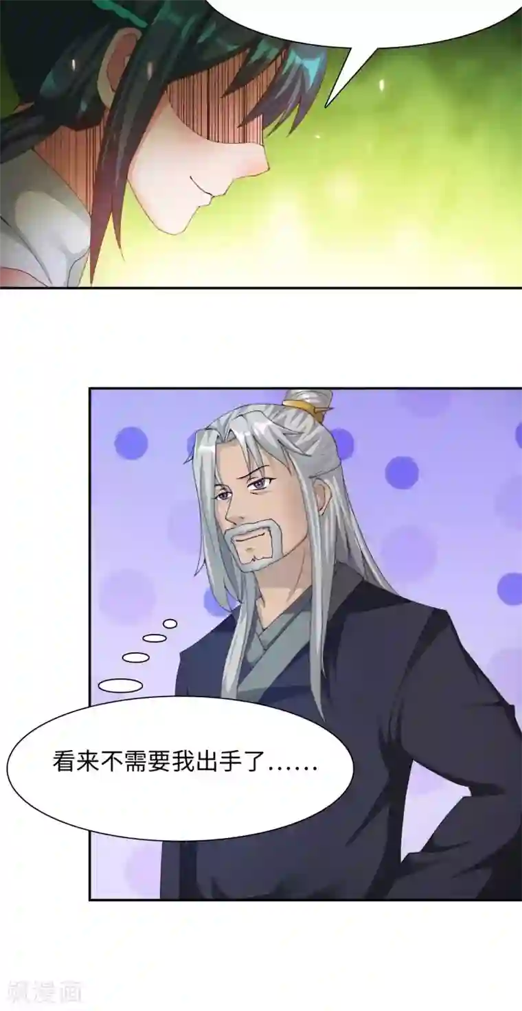 魔盗白骨衣第17话2 冲突