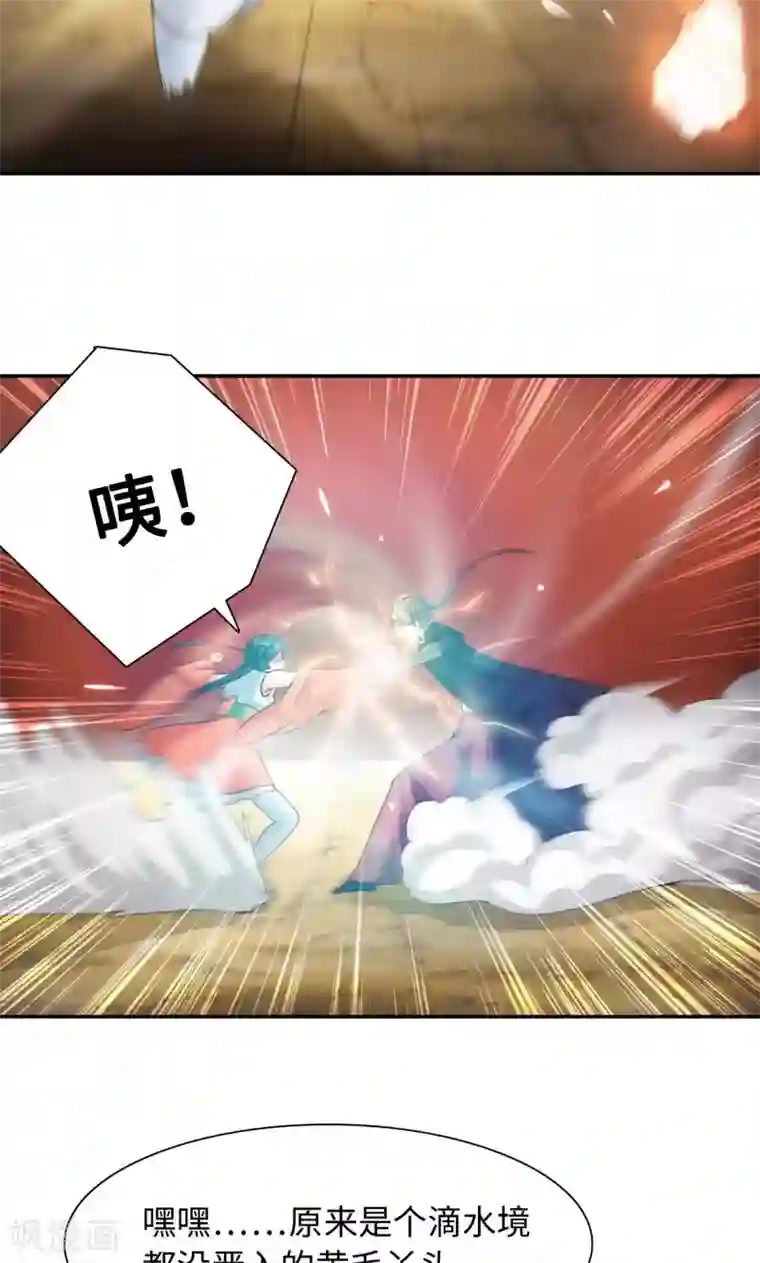 魔盗白骨衣第17话2 冲突