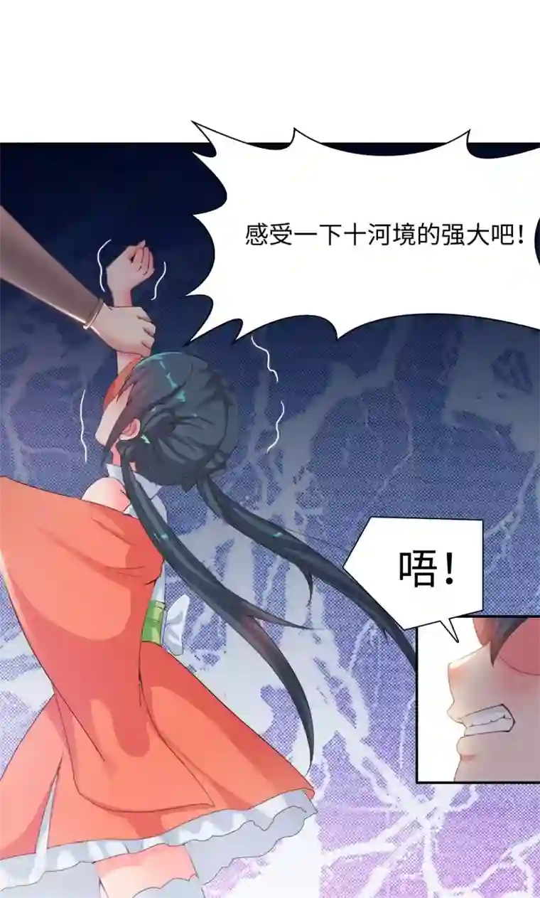 魔盗白骨衣第17话2 冲突