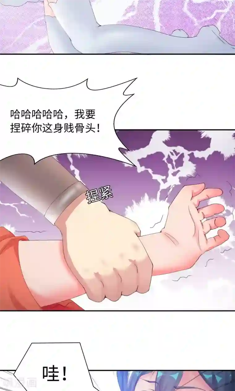 魔盗白骨衣第17话2 冲突