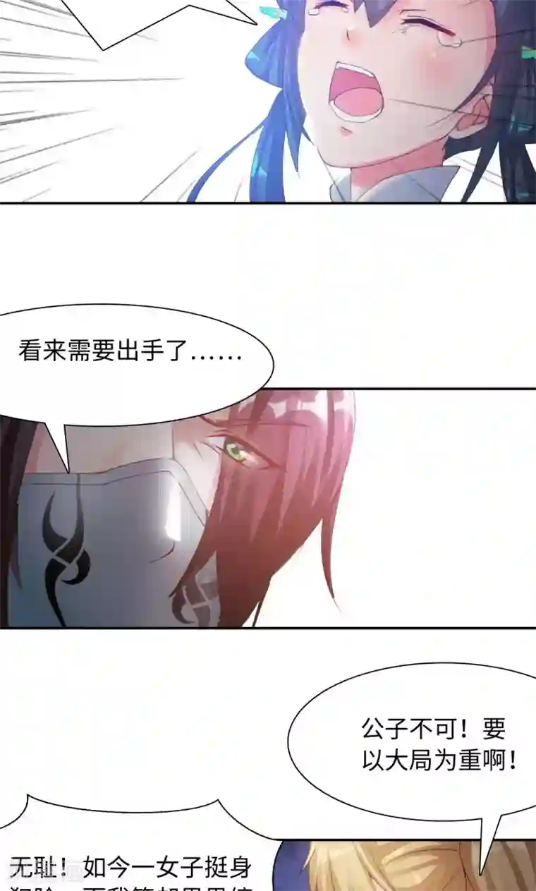 魔盗白骨衣第17话2 冲突