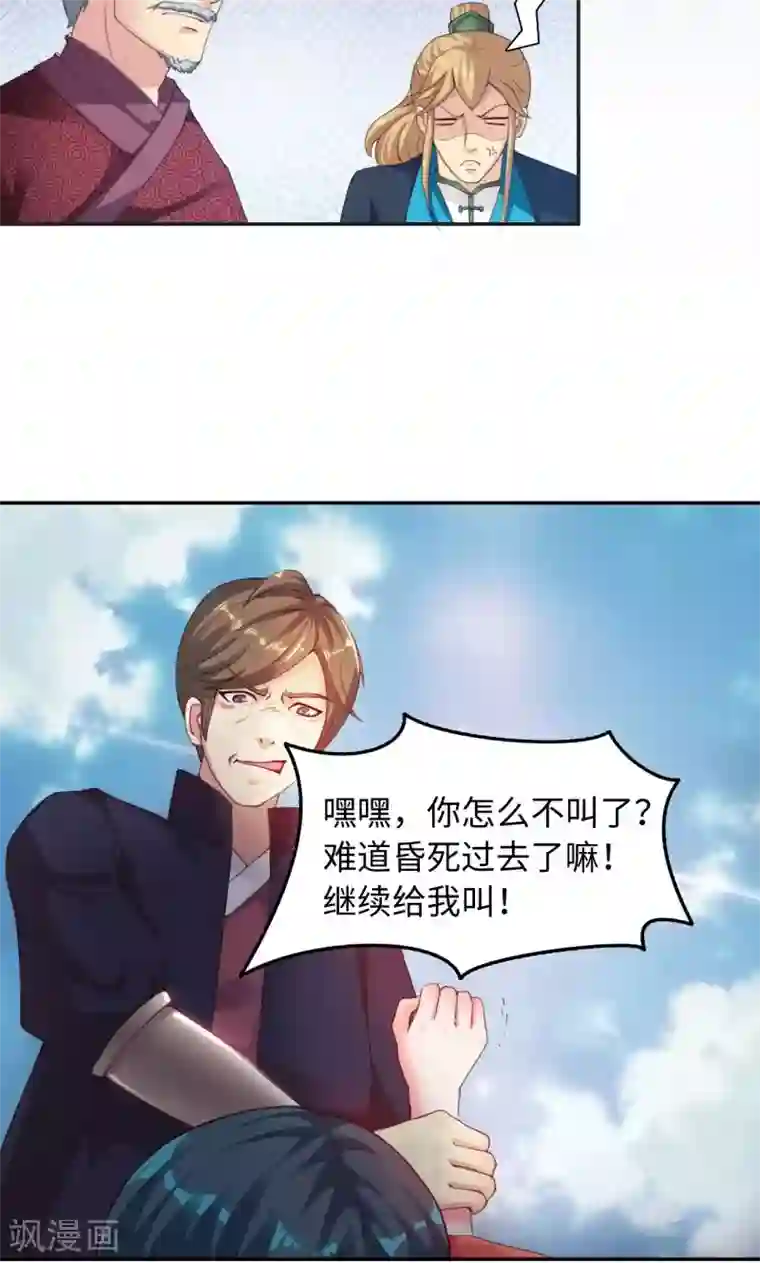 魔盗白骨衣第17话2 冲突