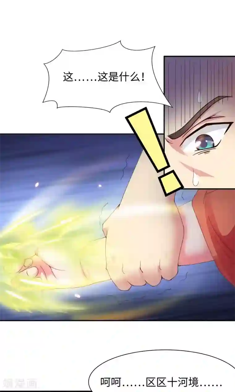 魔盗白骨衣第17话2 冲突