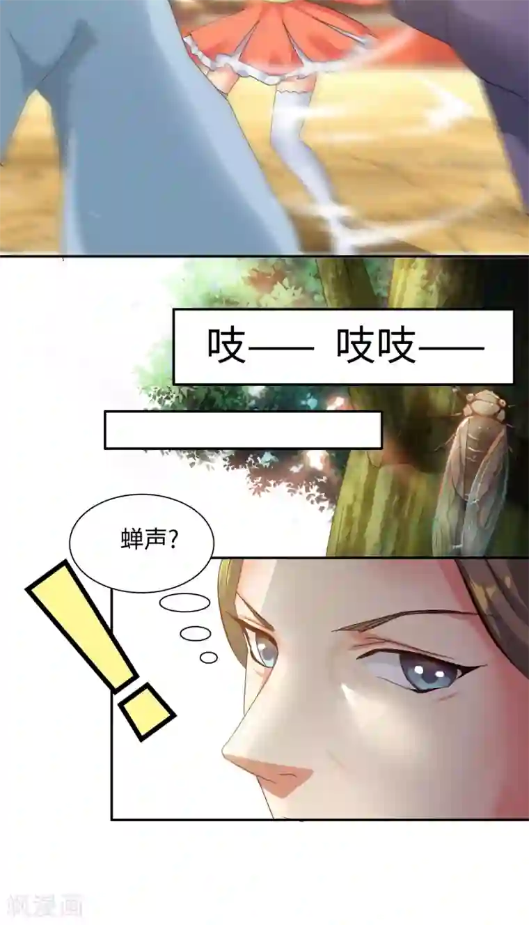 魔盗白骨衣第18话1 叶寒蝉