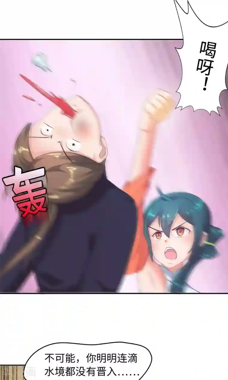 魔盗白骨衣第18话1 叶寒蝉