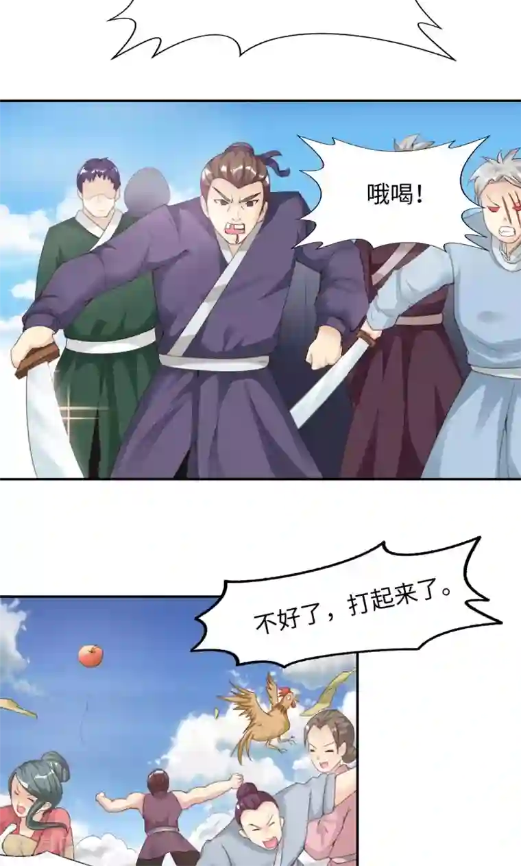 魔盗白骨衣第18话1 叶寒蝉