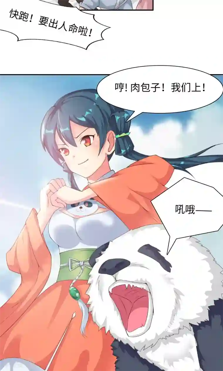 魔盗白骨衣第18话1 叶寒蝉