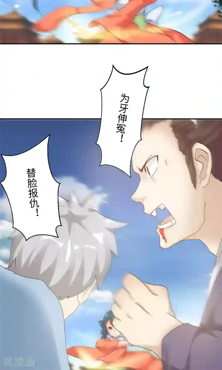 魔盗白骨衣第18话1 叶寒蝉