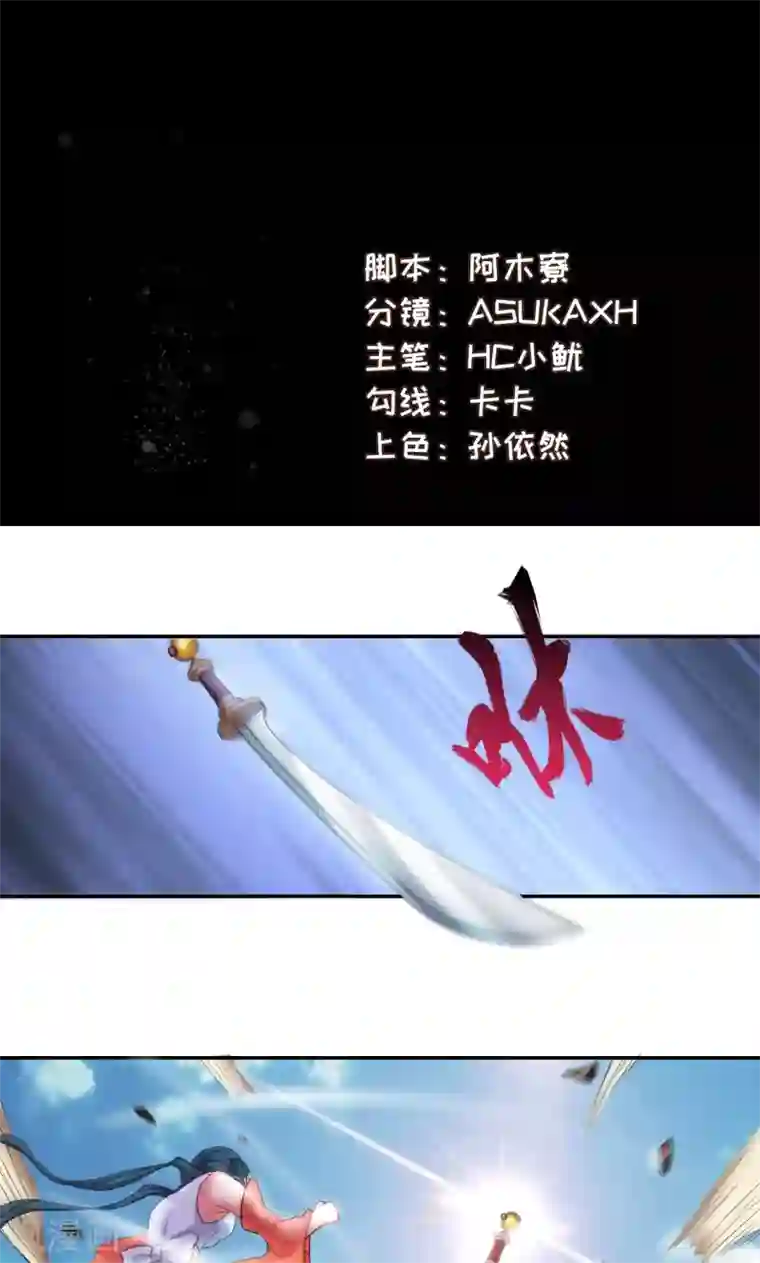 魔盗白骨衣第18话2 叶寒蝉