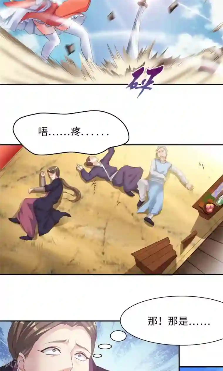 魔盗白骨衣第18话2 叶寒蝉