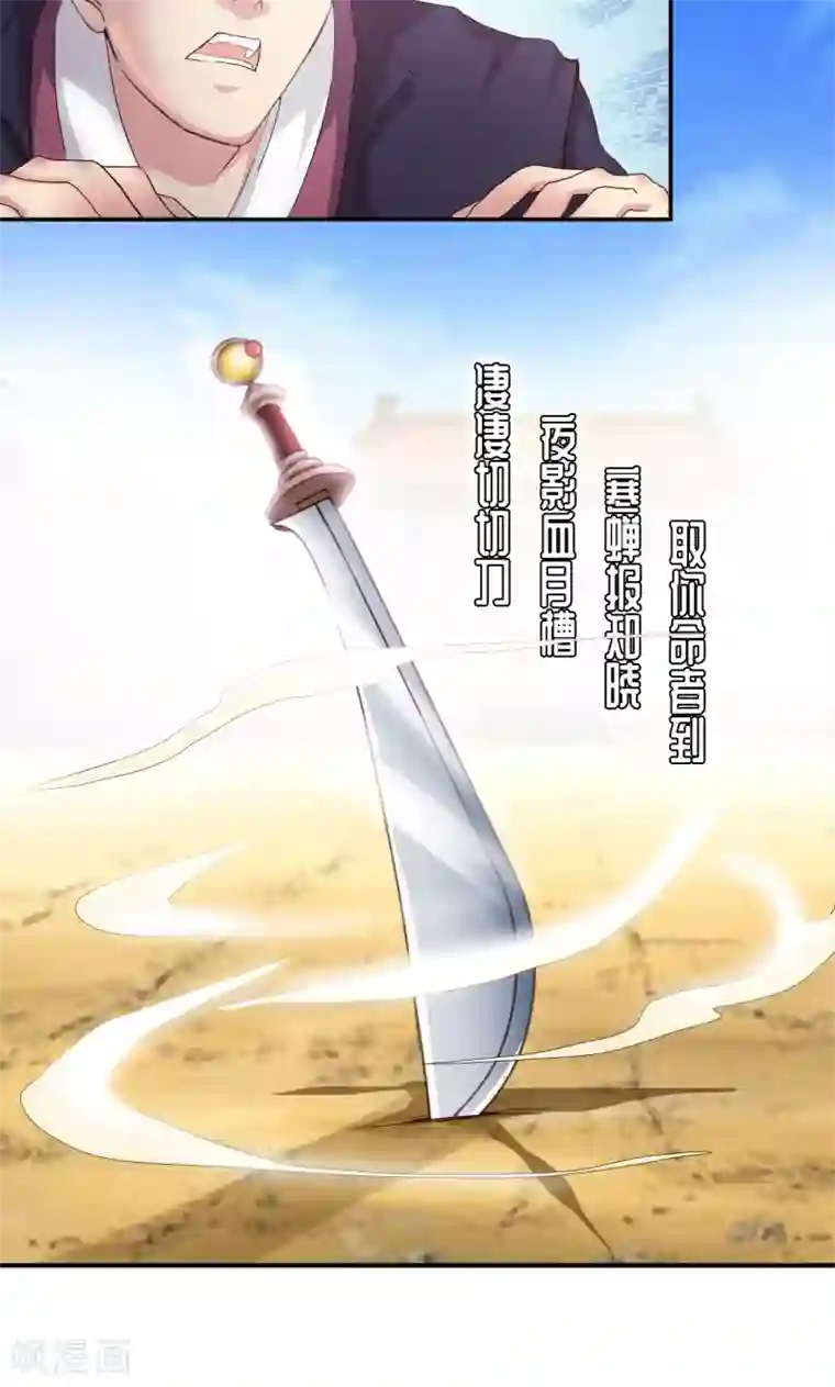 魔盗白骨衣第18话2 叶寒蝉