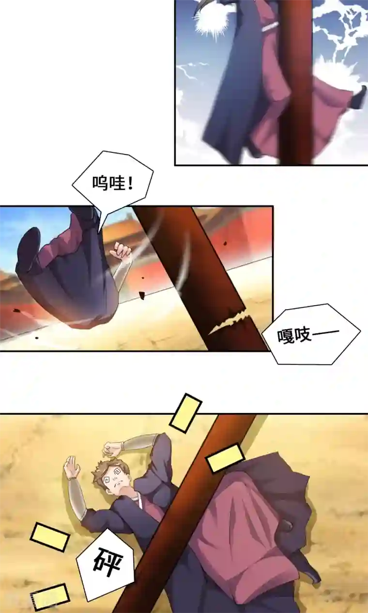 魔盗白骨衣第18话2 叶寒蝉