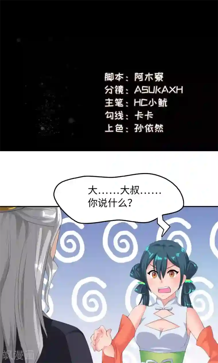 魔盗白骨衣第19话1 对决