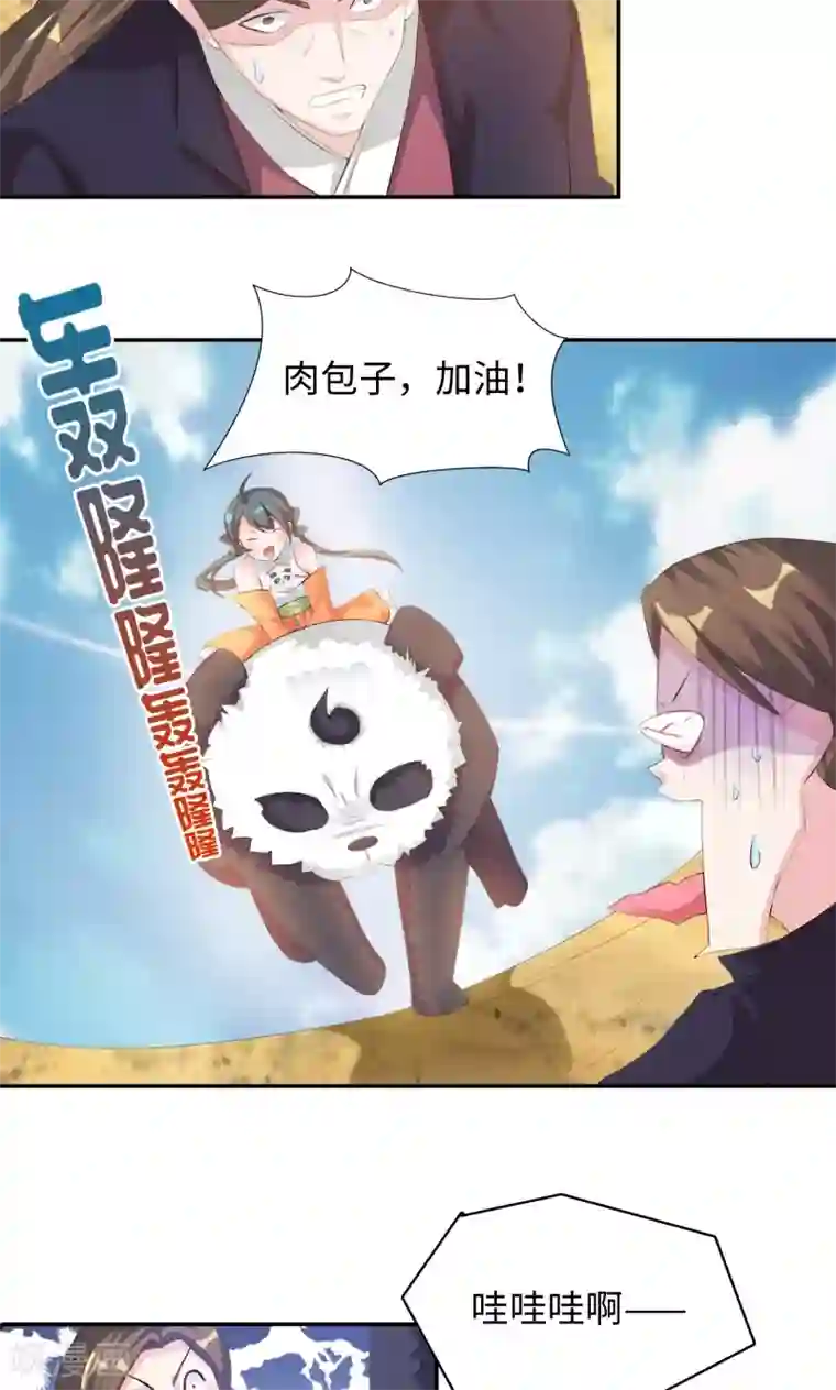 魔盗白骨衣第19话1 对决