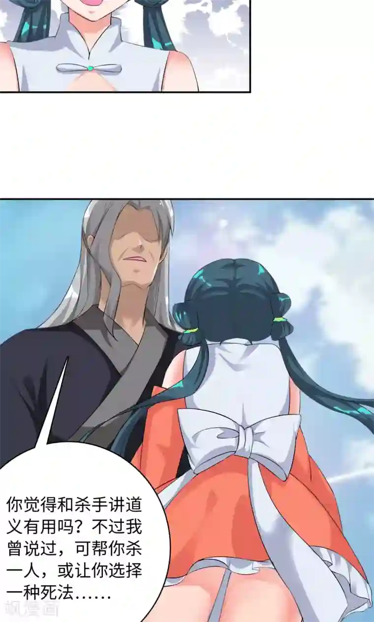 魔盗白骨衣第19话1 对决