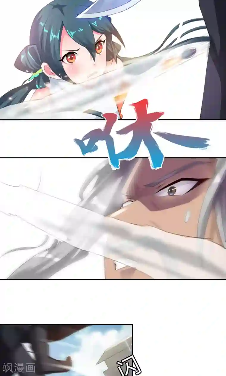 魔盗白骨衣第19话1 对决