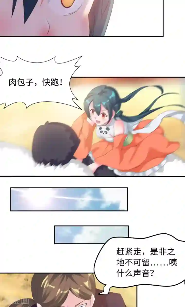 魔盗白骨衣第19话1 对决