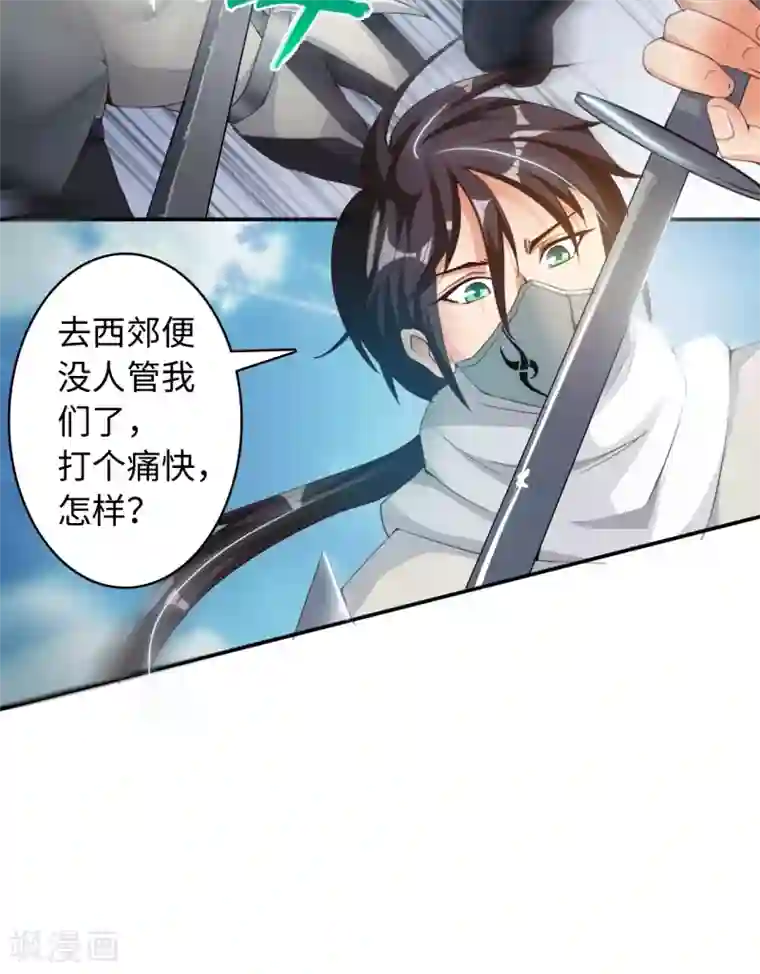 魔盗白骨衣第19话2 对决