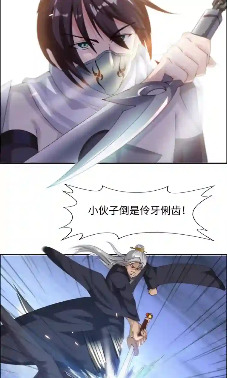 魔盗白骨衣第19话2 对决