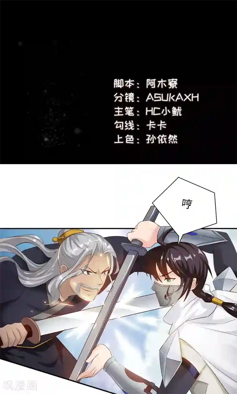 魔盗白骨衣第20话1 战场切换