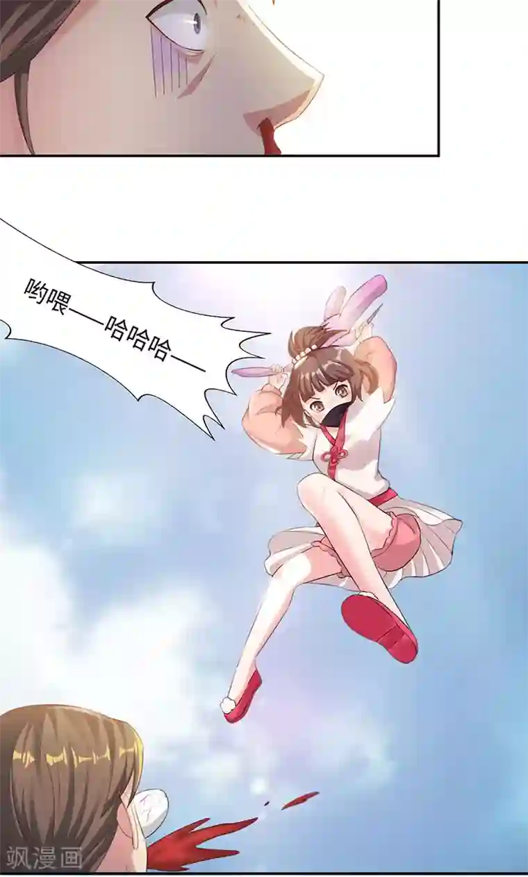 魔盗白骨衣第20话1 战场切换