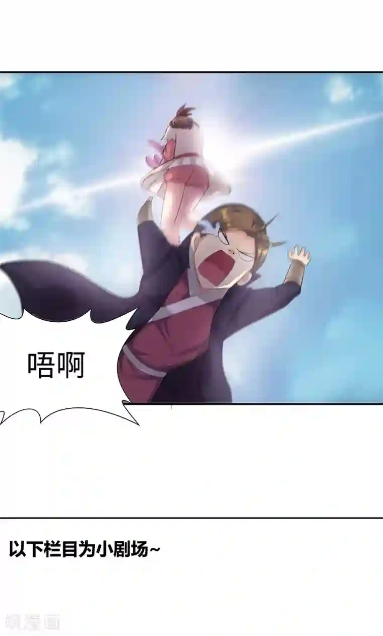 魔盗白骨衣第20话1 战场切换