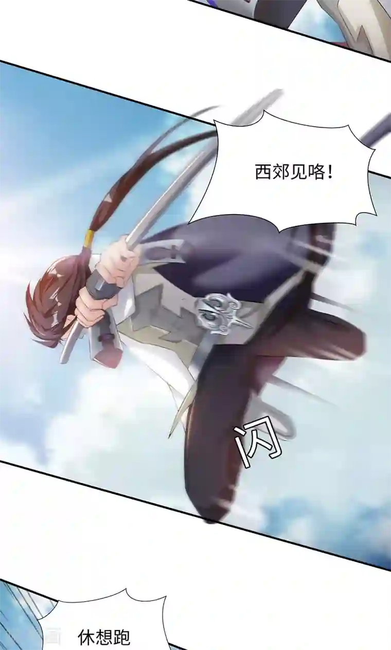 魔盗白骨衣第20话1 战场切换